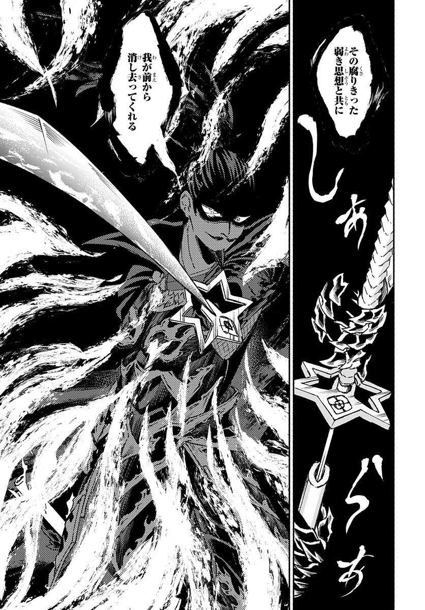 Youtou Tsukai Baby - Chapter 4 - Page 17