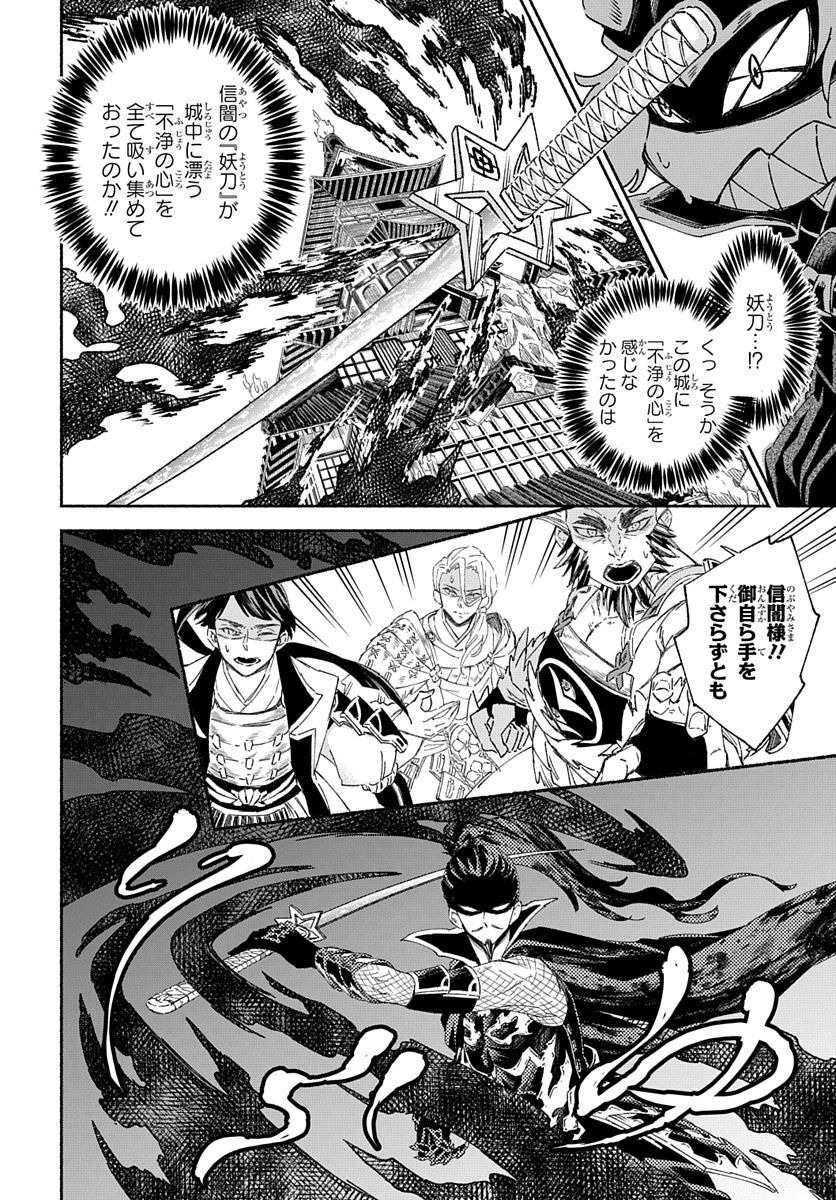 Youtou Tsukai Baby - Chapter 4 - Page 18