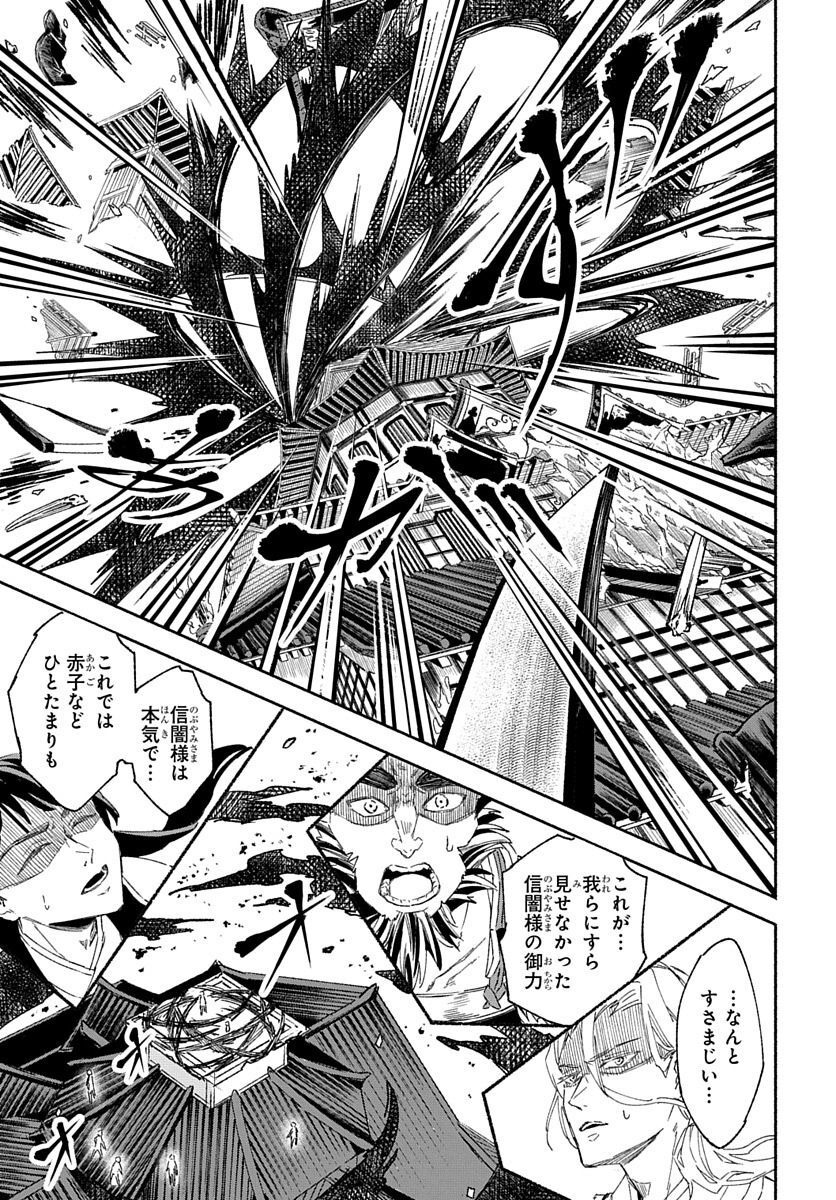 Youtou Tsukai Baby - Chapter 4 - Page 19