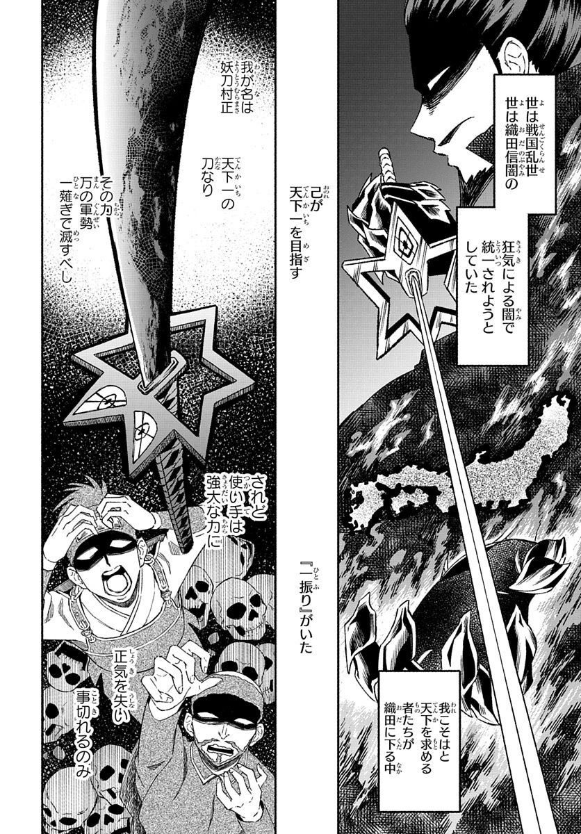 Youtou Tsukai Baby - Chapter 4 - Page 2