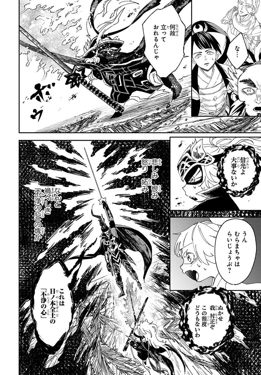 Youtou Tsukai Baby - Chapter 4 - Page 20