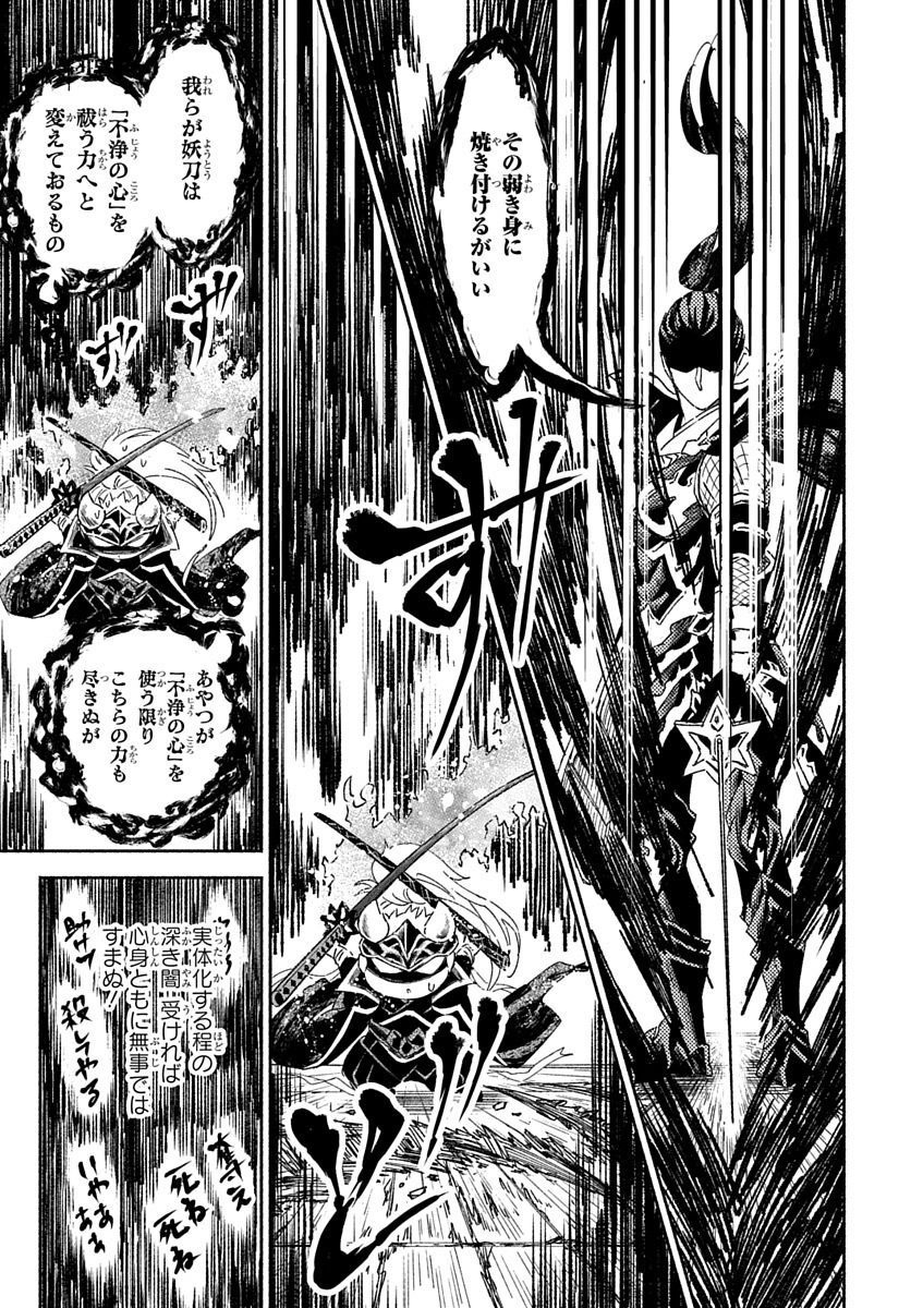 Youtou Tsukai Baby - Chapter 4 - Page 21