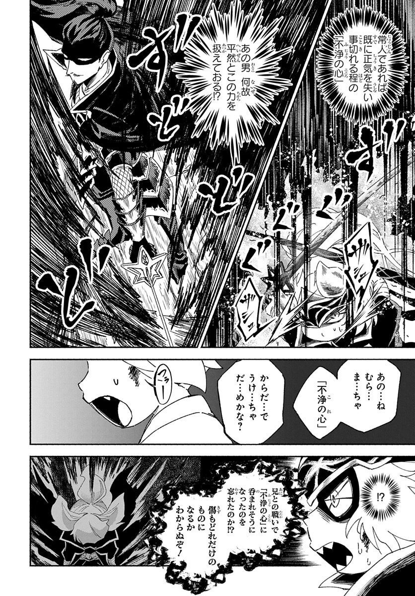 Youtou Tsukai Baby - Chapter 4 - Page 22