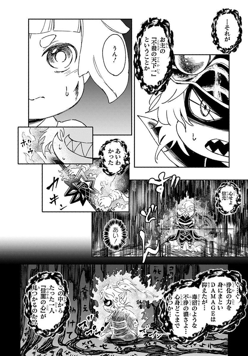 Youtou Tsukai Baby - Chapter 4 - Page 24