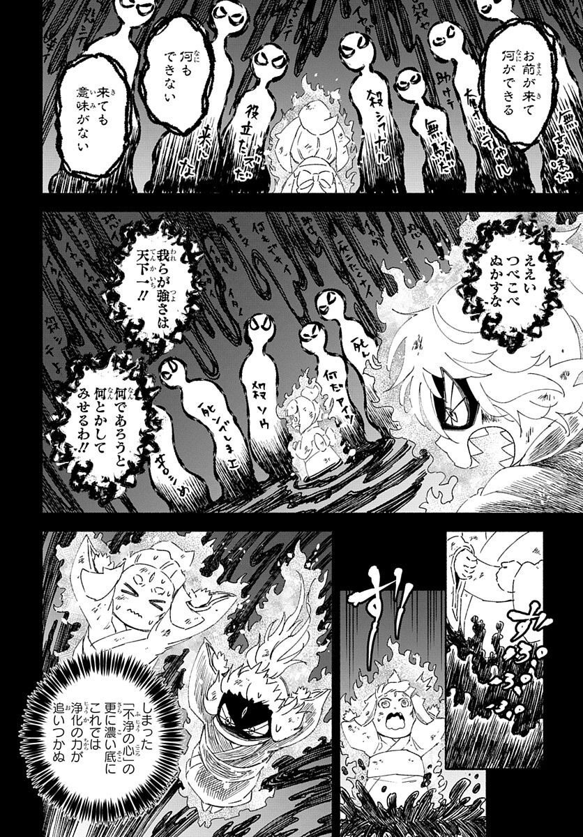 Youtou Tsukai Baby - Chapter 4 - Page 26