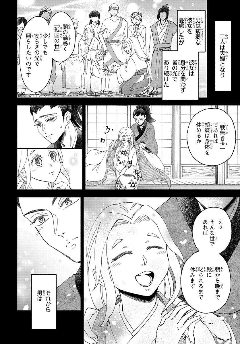 Youtou Tsukai Baby - Chapter 4 - Page 30