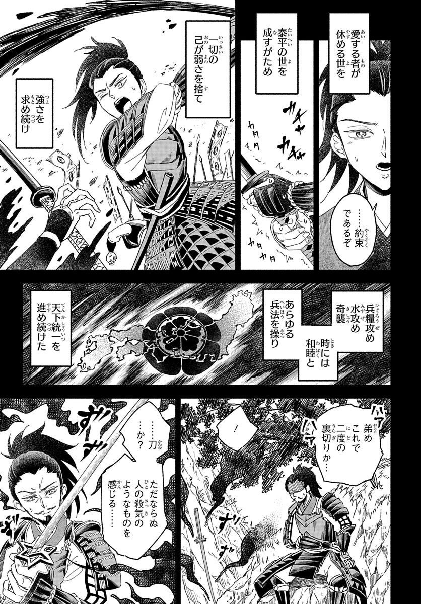 Youtou Tsukai Baby - Chapter 4 - Page 31