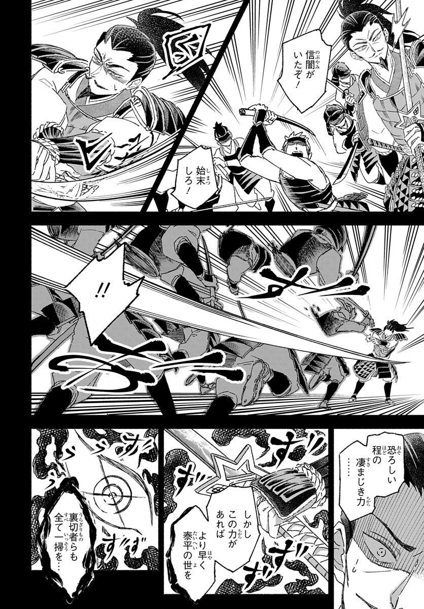 Youtou Tsukai Baby - Chapter 4 - Page 32