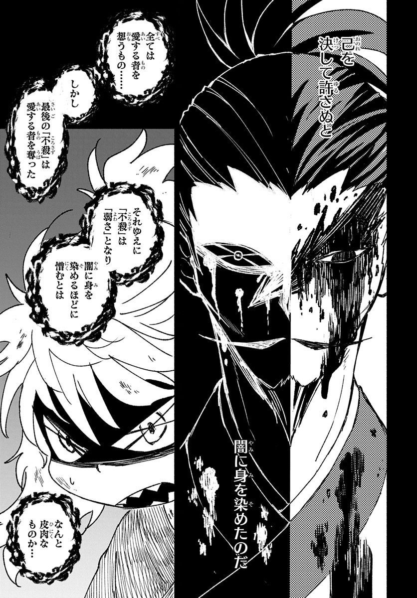 Youtou Tsukai Baby - Chapter 4 - Page 35