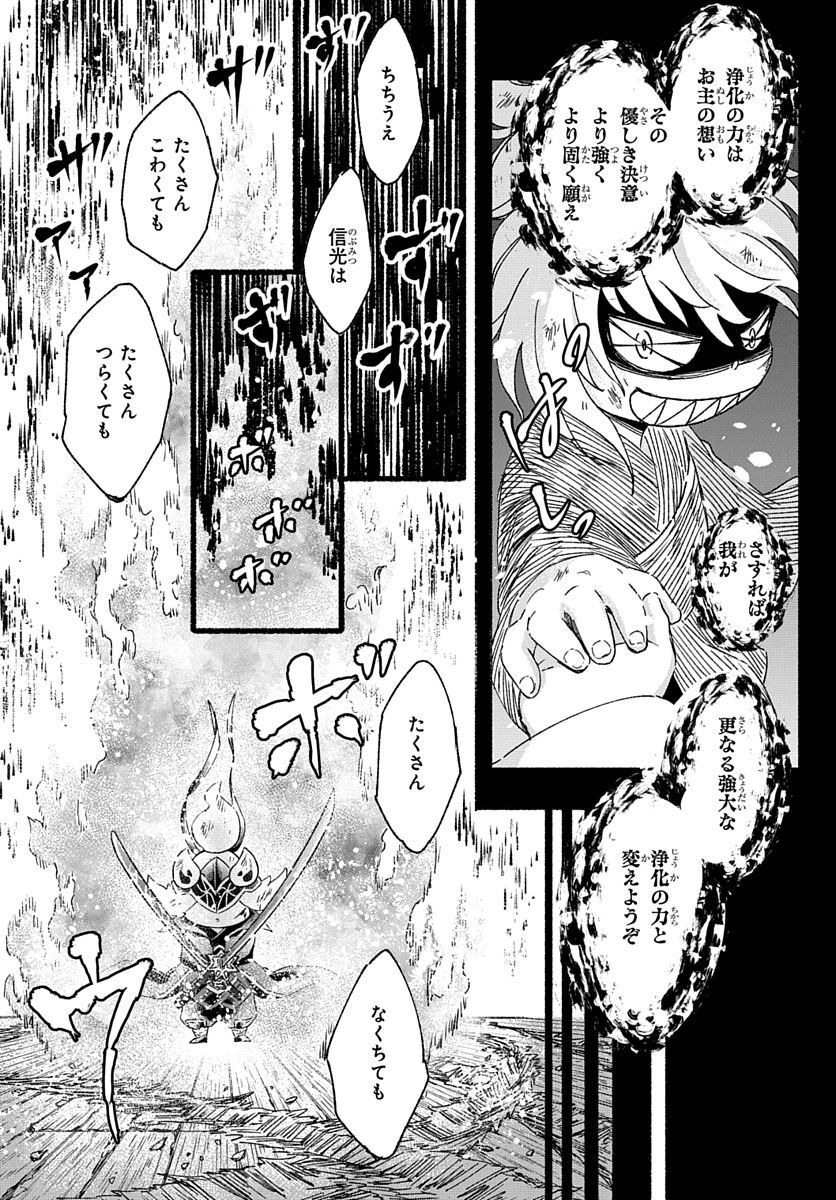 Youtou Tsukai Baby - Chapter 4 - Page 38