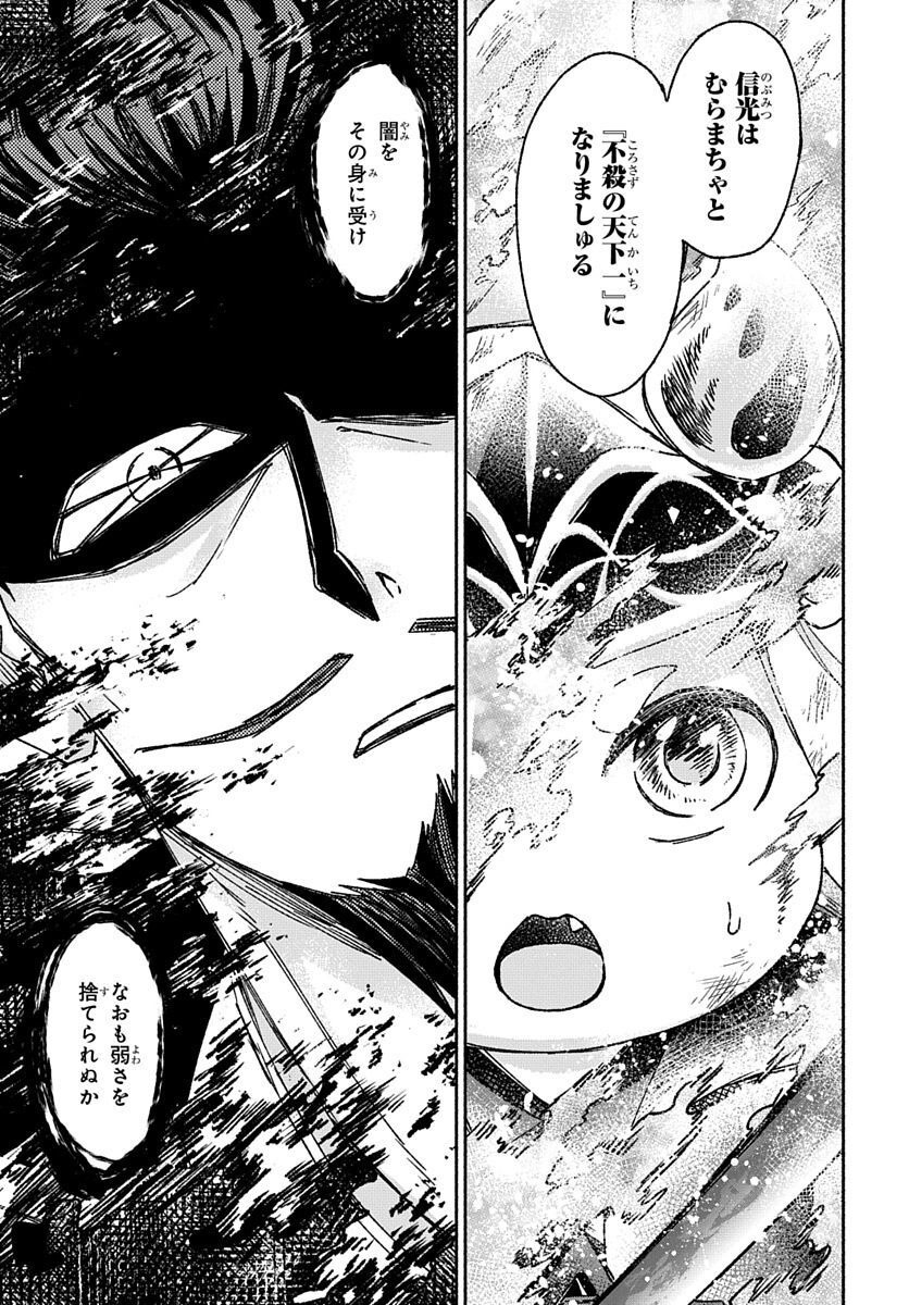 Youtou Tsukai Baby - Chapter 4 - Page 39