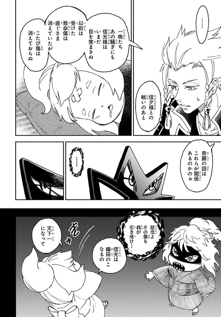 Youtou Tsukai Baby - Chapter 4 - Page 4