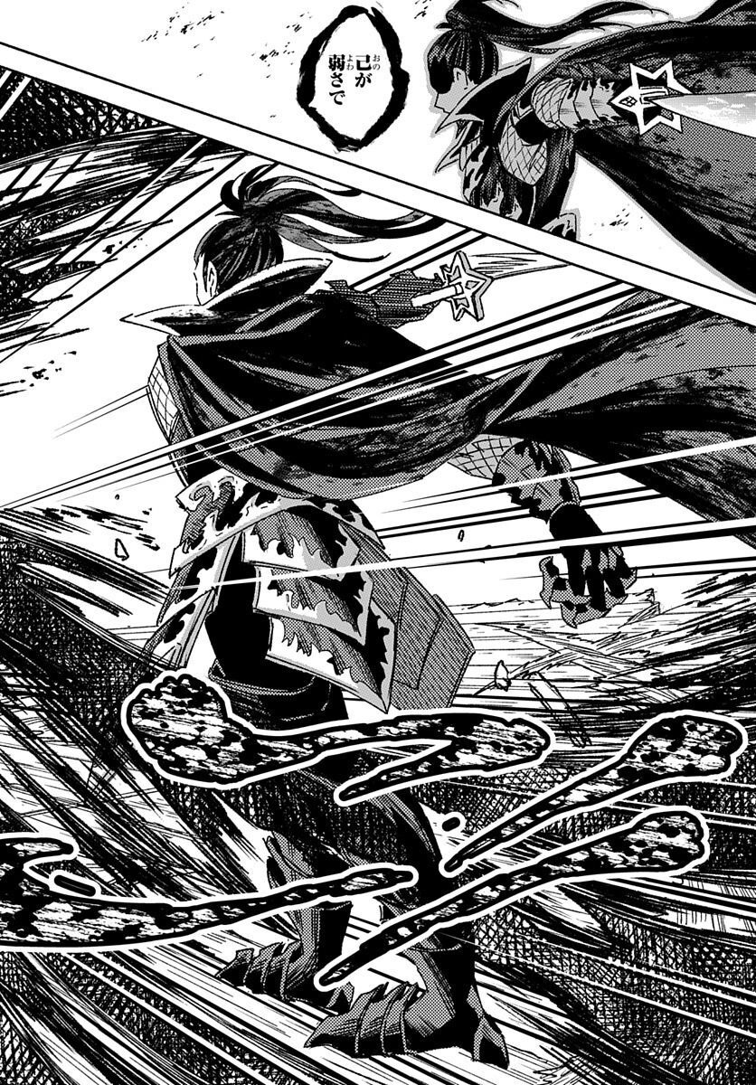 Youtou Tsukai Baby - Chapter 4 - Page 40