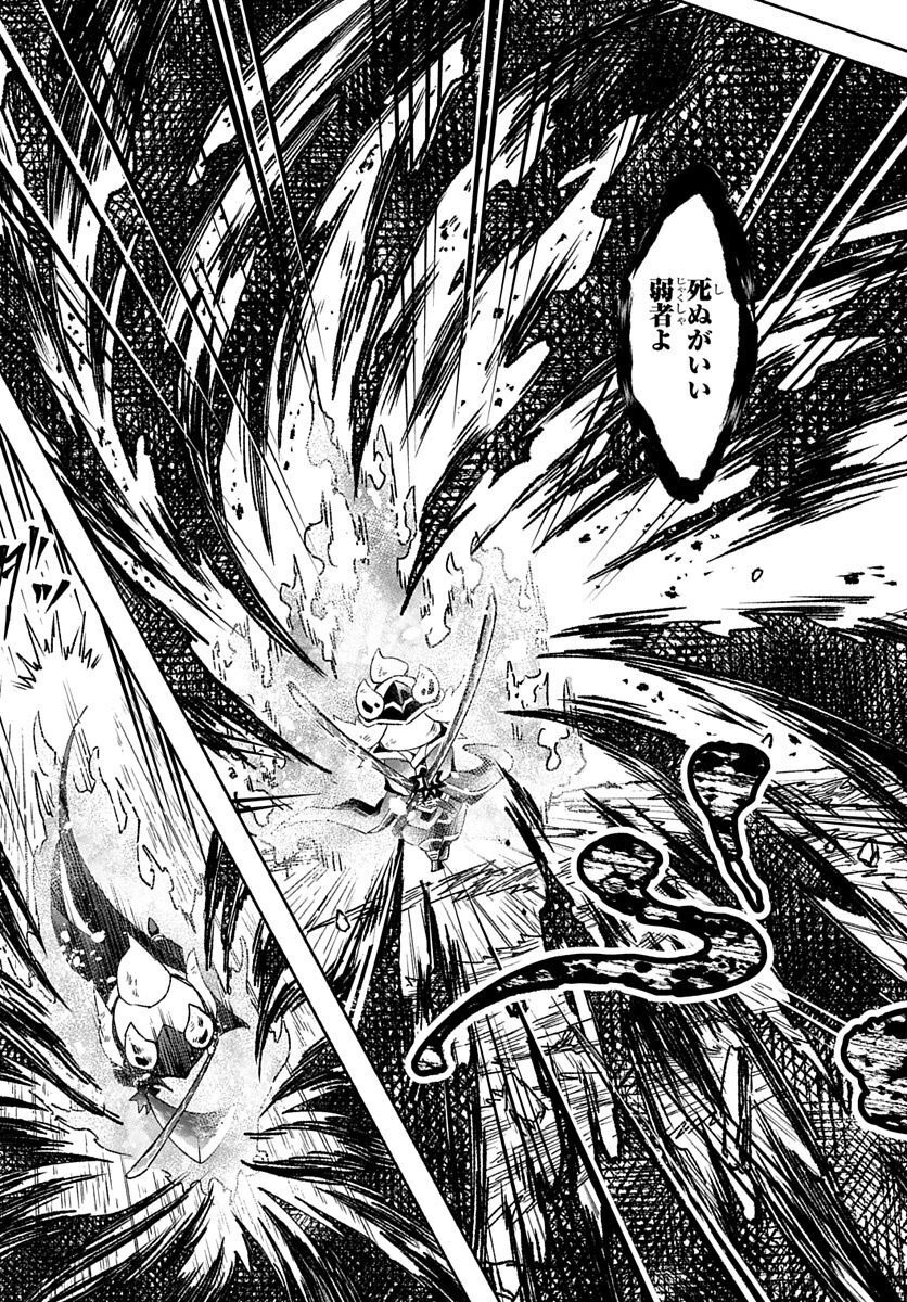 Youtou Tsukai Baby - Chapter 4 - Page 41