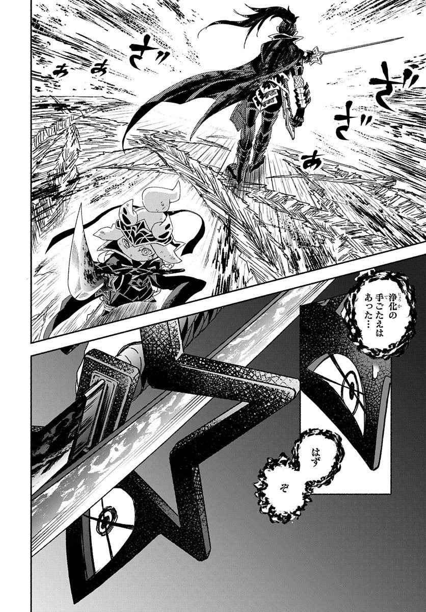 Youtou Tsukai Baby - Chapter 4 - Page 44