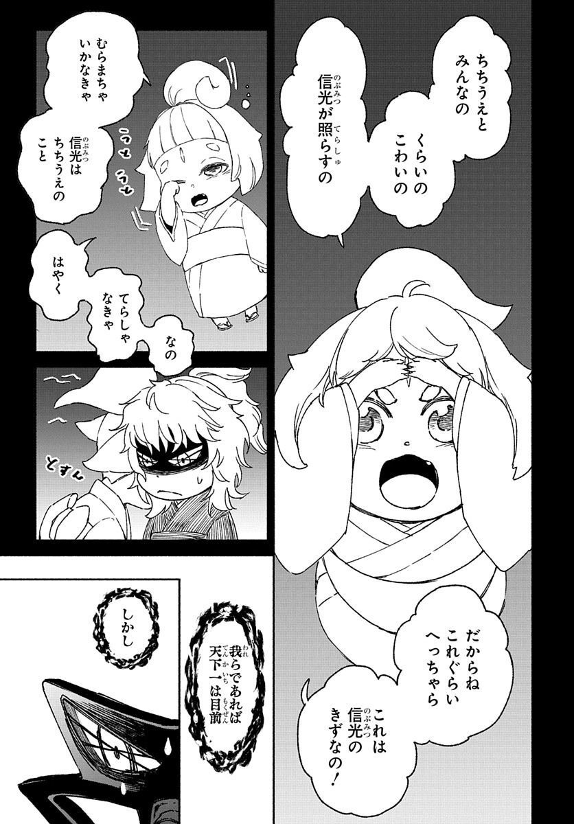 Youtou Tsukai Baby - Chapter 4 - Page 5