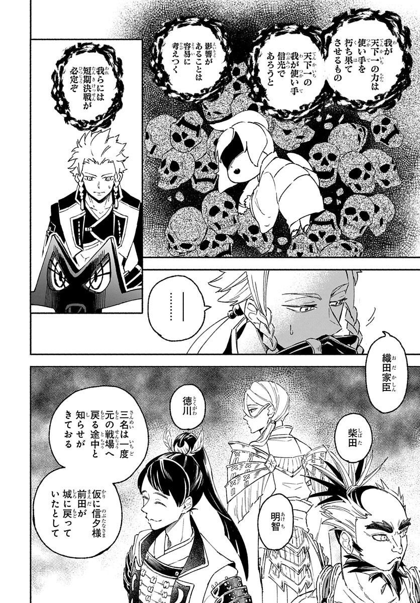 Youtou Tsukai Baby - Chapter 4 - Page 6