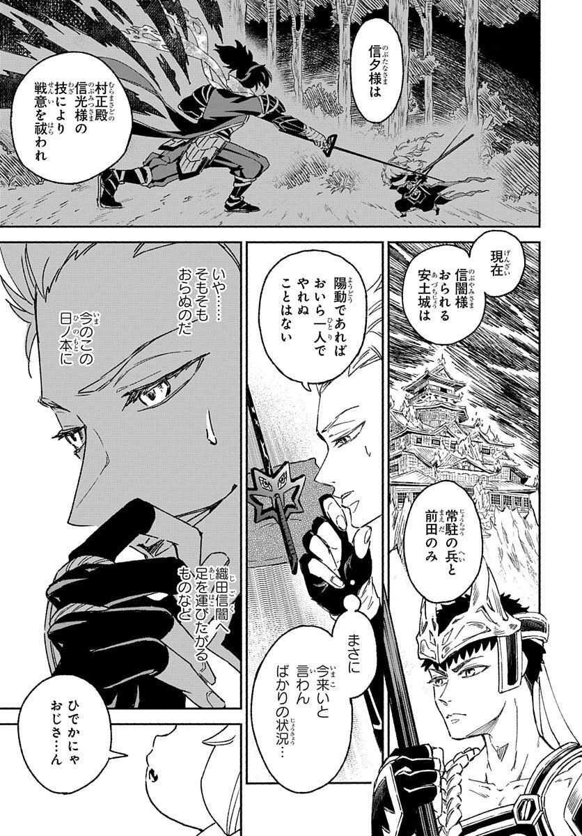 Youtou Tsukai Baby - Chapter 4 - Page 7