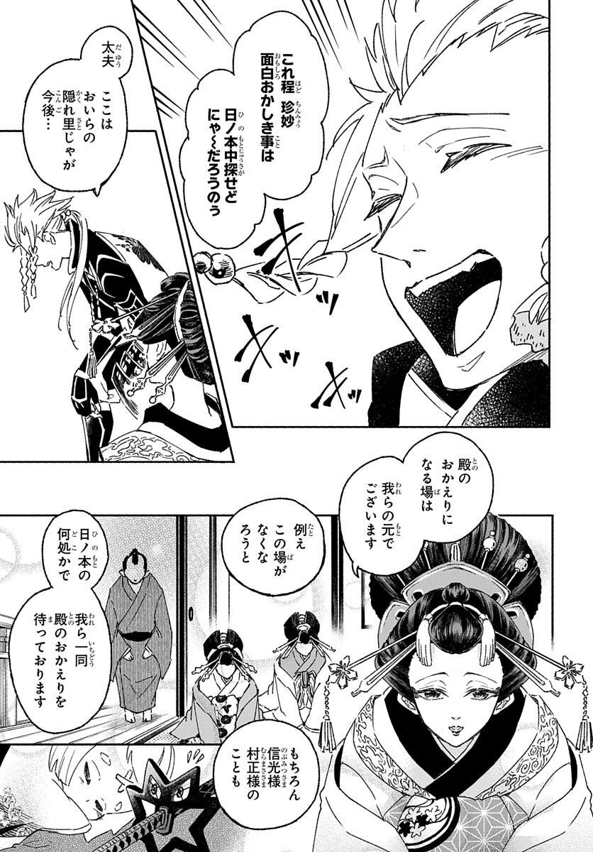 Youtou Tsukai Baby - Chapter 4 - Page 9