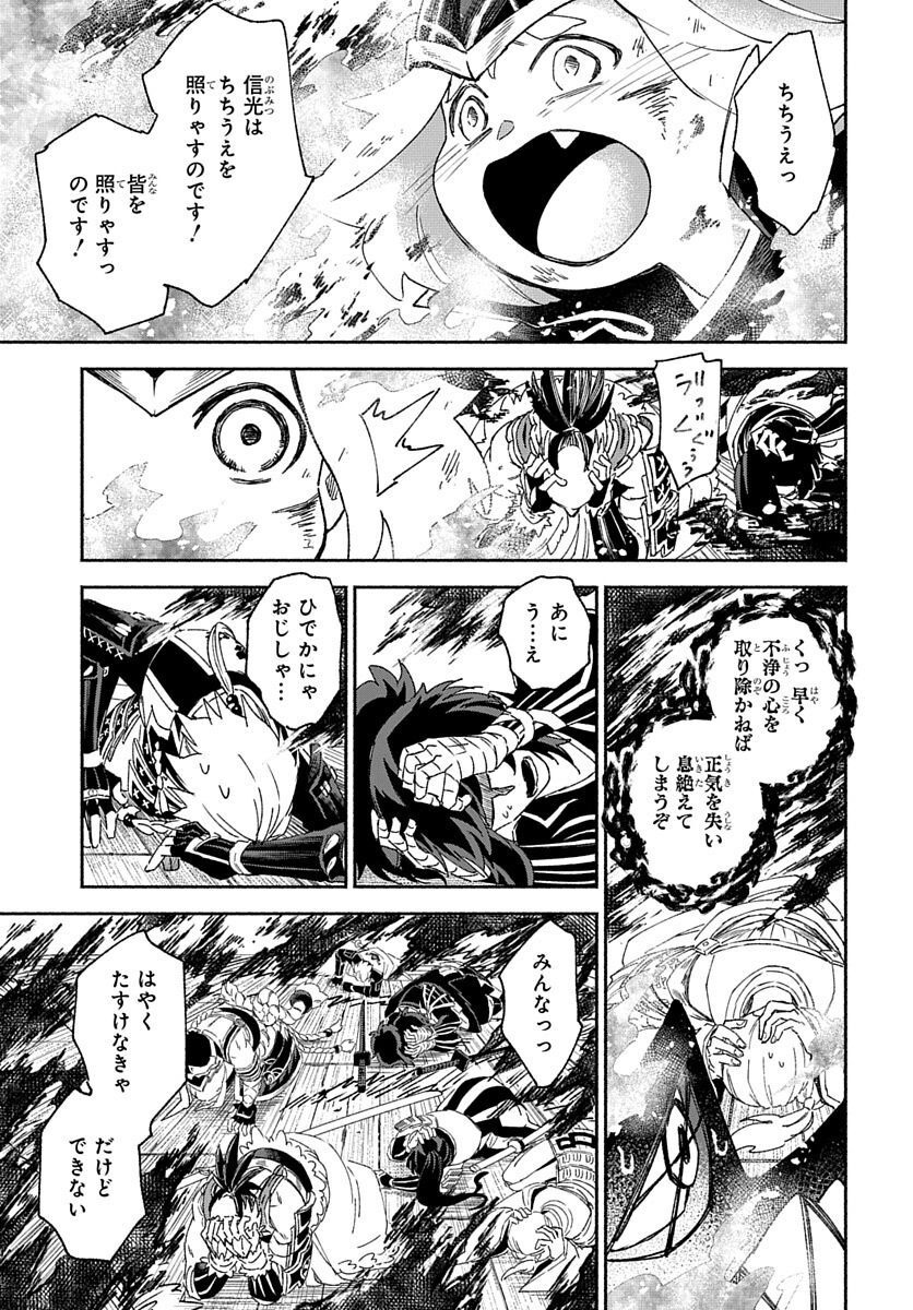 Youtou Tsukai Baby - Chapter 5 - Page 11