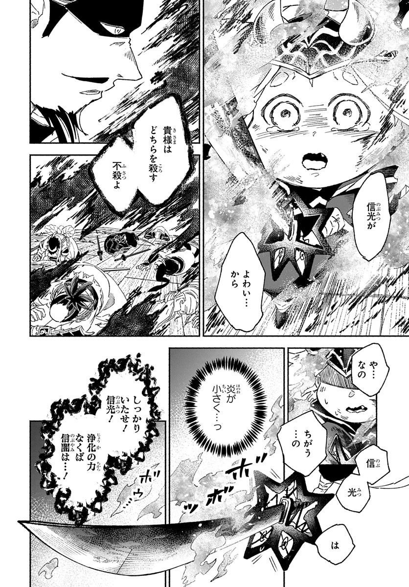 Youtou Tsukai Baby - Chapter 5 - Page 12