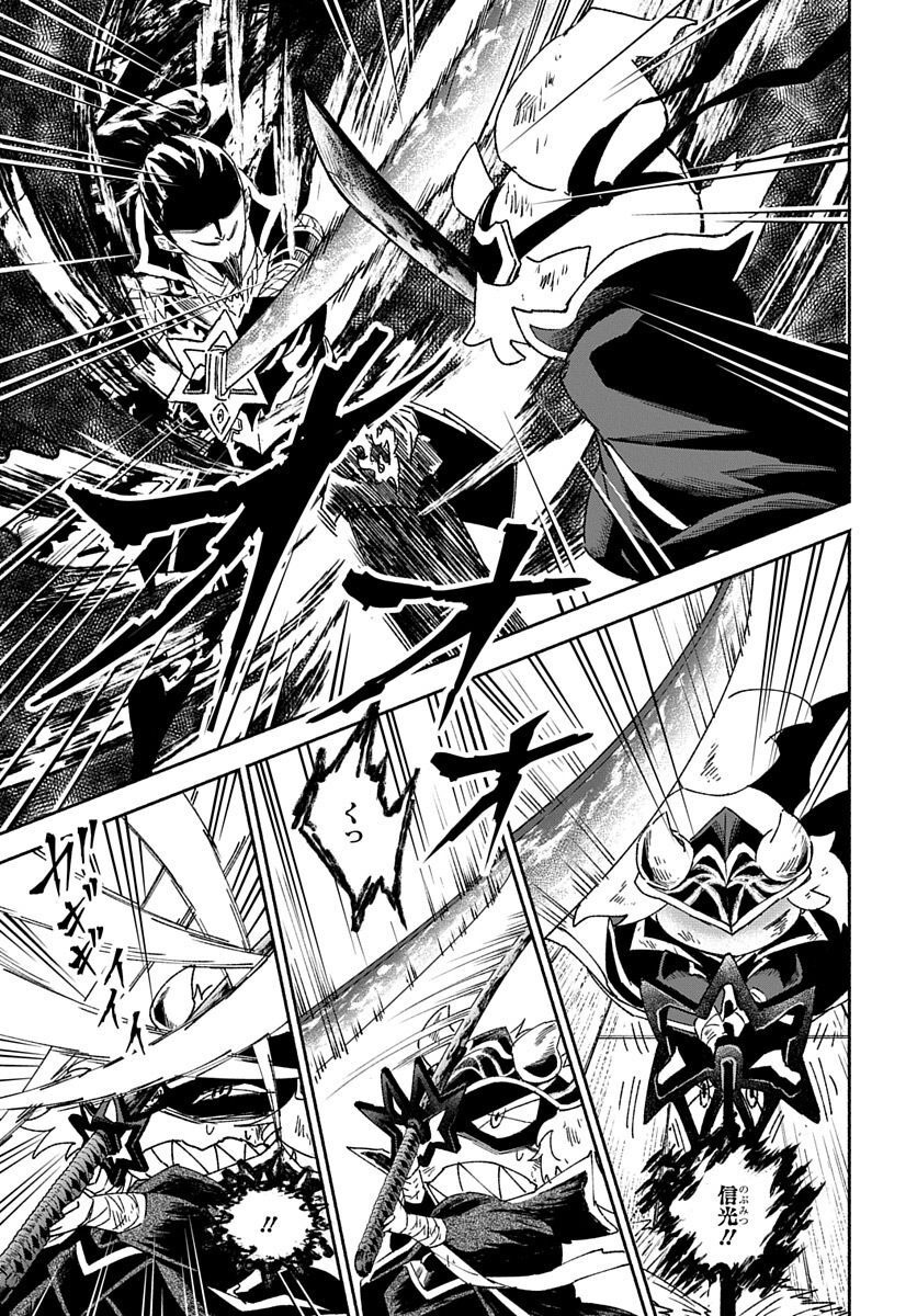 Youtou Tsukai Baby - Chapter 5 - Page 13