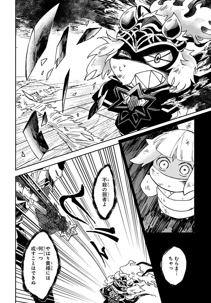 Youtou Tsukai Baby - Chapter 5 - Page 14