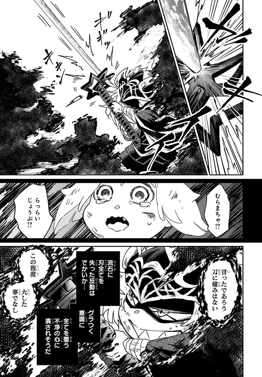 Youtou Tsukai Baby - Chapter 5 - Page 15