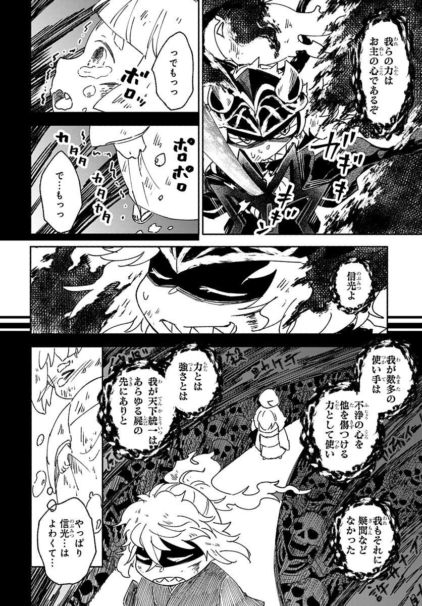 Youtou Tsukai Baby - Chapter 5 - Page 16