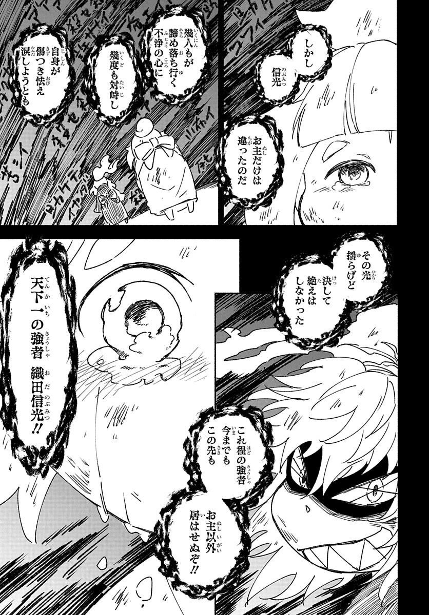 Youtou Tsukai Baby - Chapter 5 - Page 17