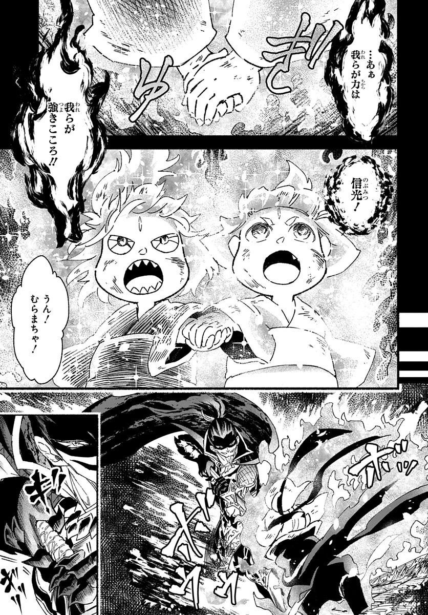 Youtou Tsukai Baby - Chapter 5 - Page 19