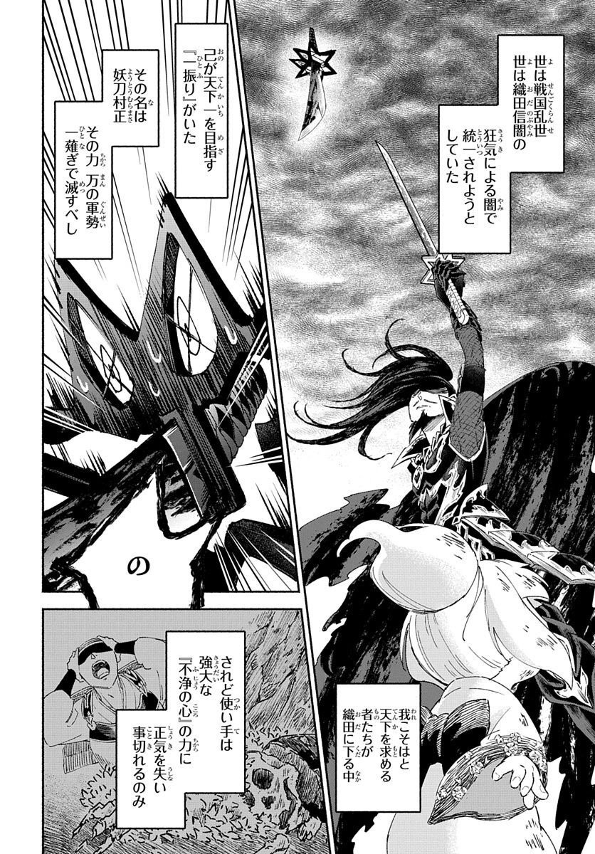 Youtou Tsukai Baby - Chapter 5 - Page 2