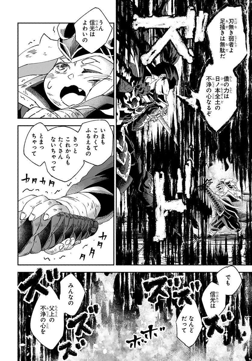 Youtou Tsukai Baby - Chapter 5 - Page 20