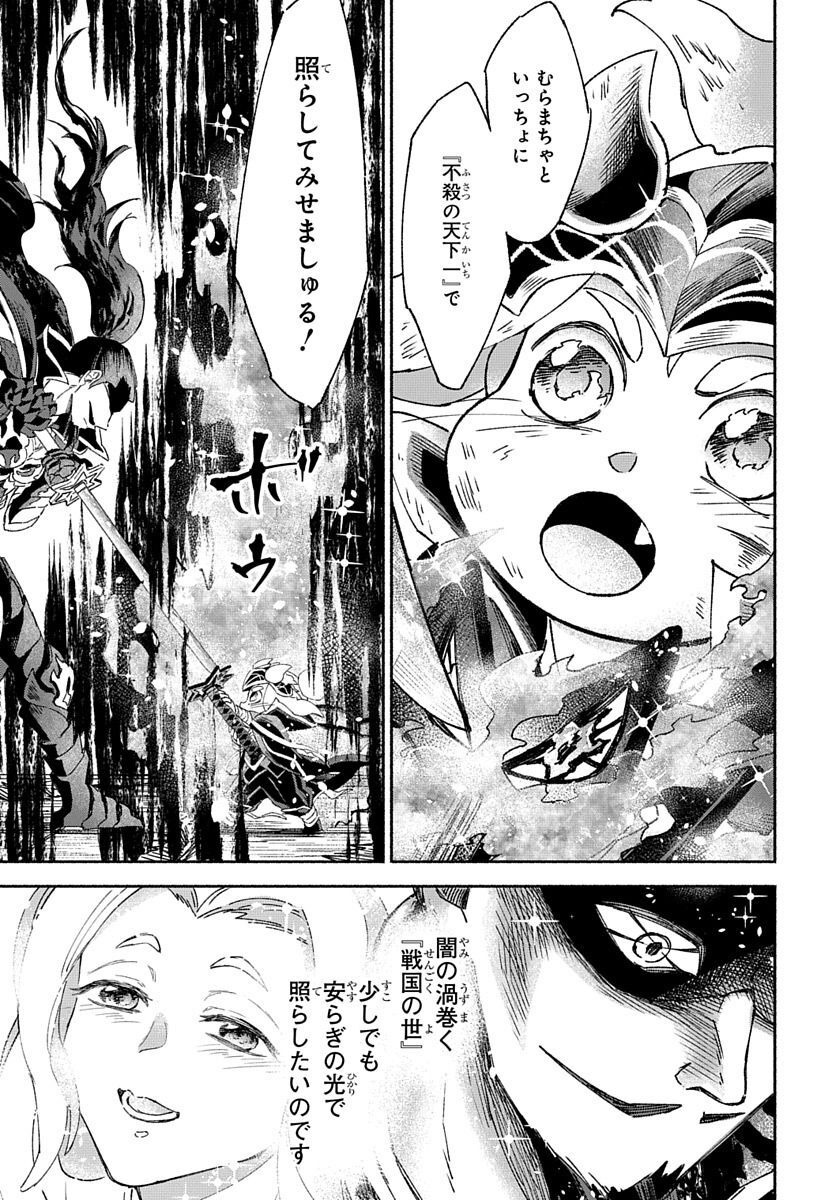 Youtou Tsukai Baby - Chapter 5 - Page 21