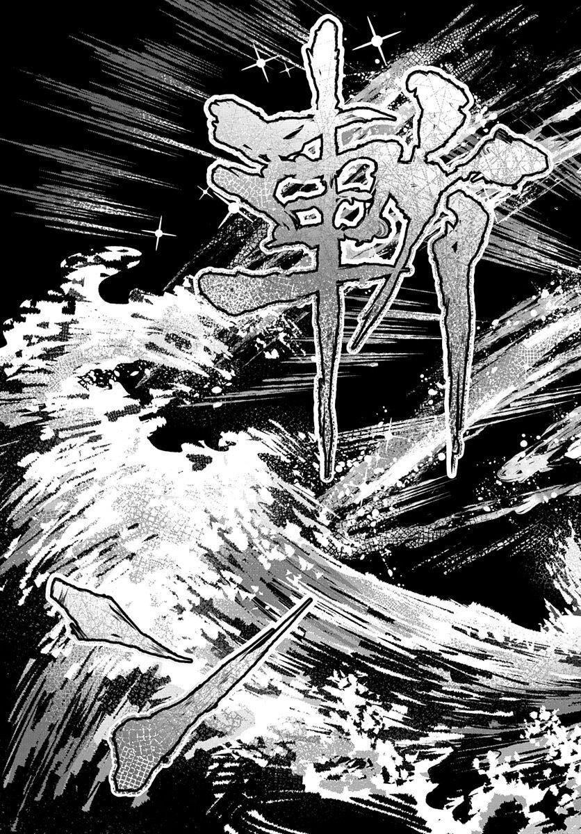 Youtou Tsukai Baby - Chapter 5 - Page 25