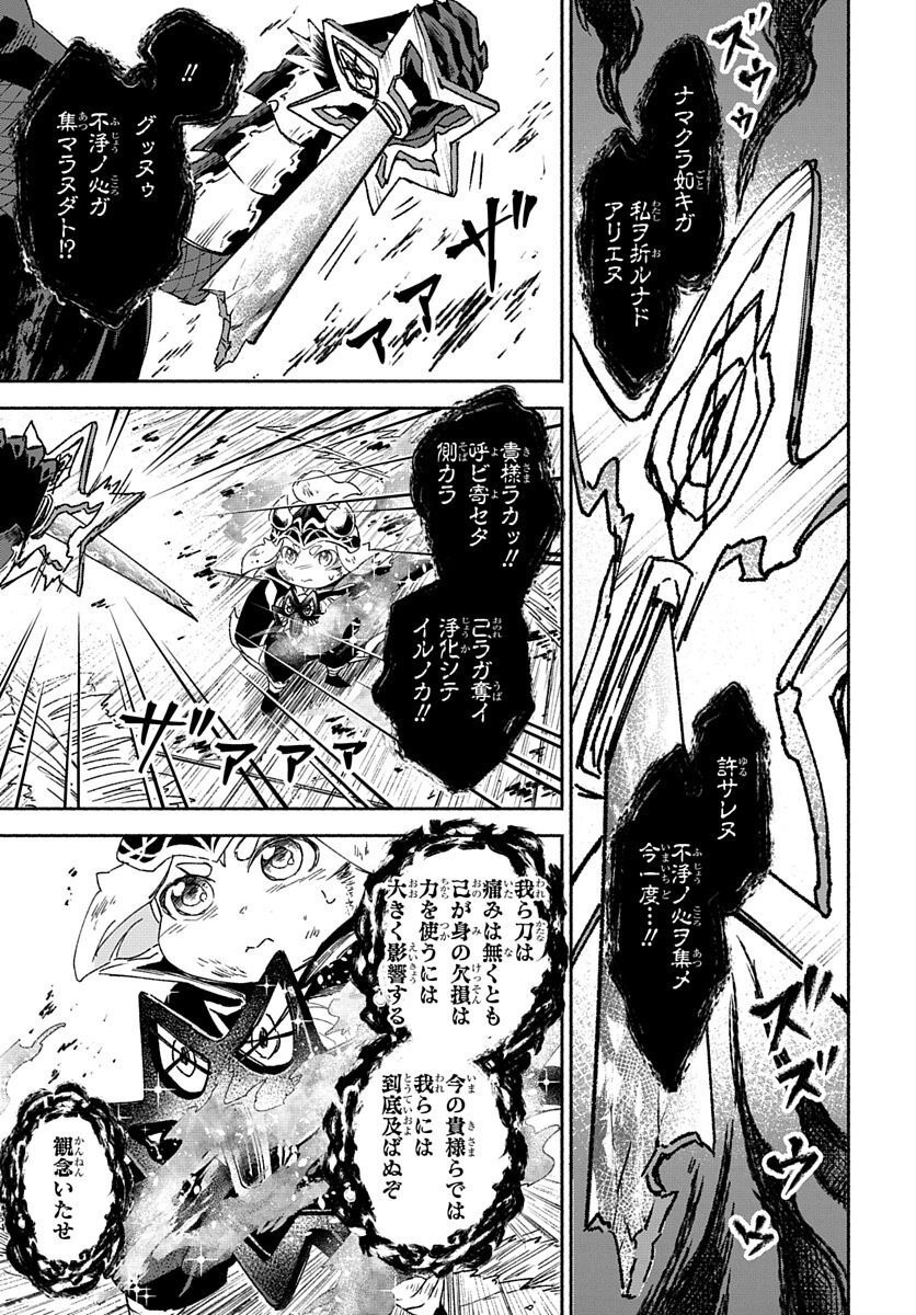 Youtou Tsukai Baby - Chapter 5 - Page 27