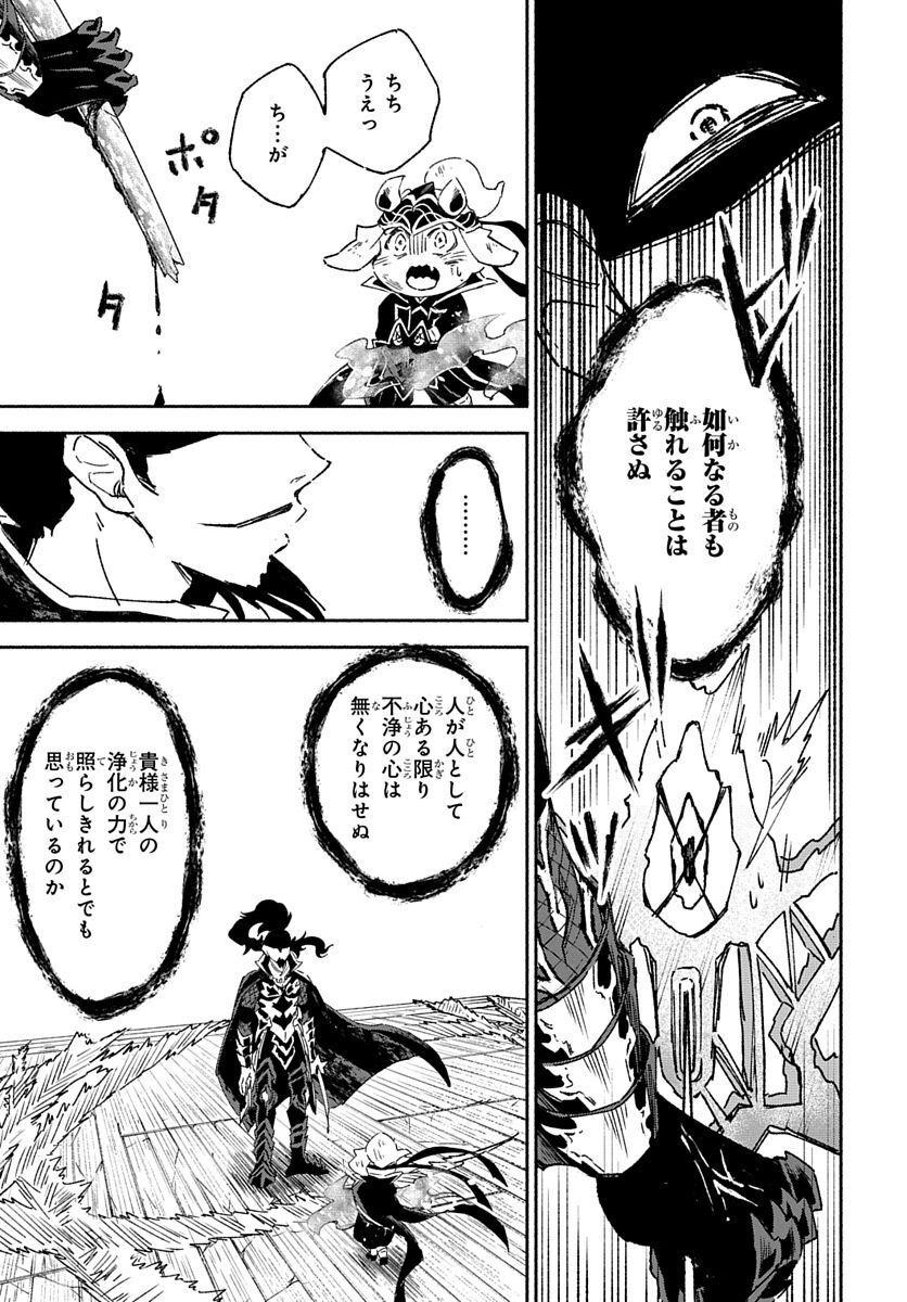 Youtou Tsukai Baby - Chapter 5 - Page 29