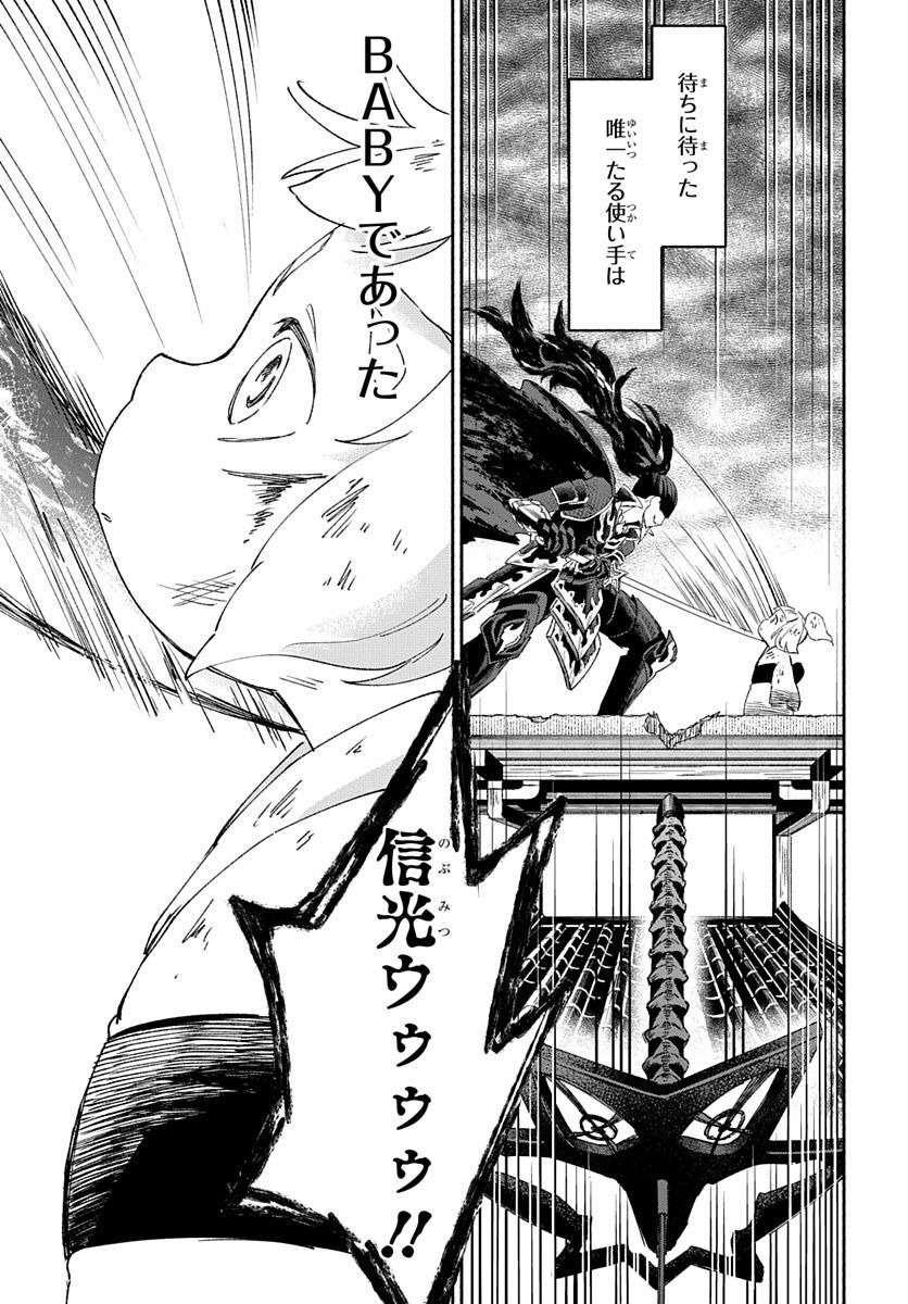 Youtou Tsukai Baby - Chapter 5 - Page 3