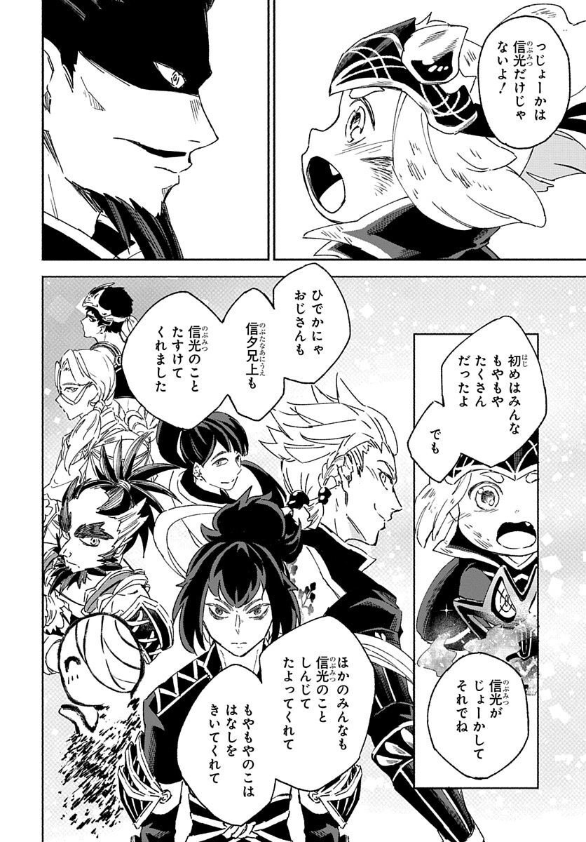 Youtou Tsukai Baby - Chapter 5 - Page 30