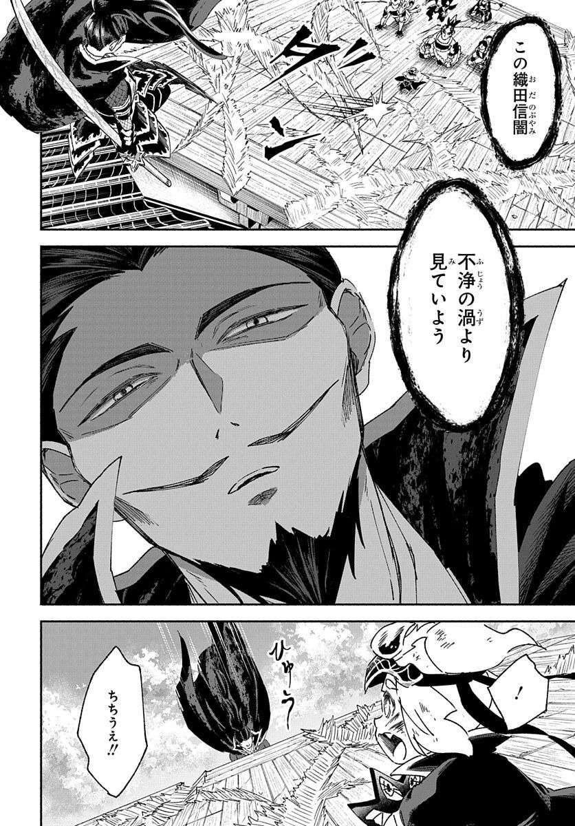 Youtou Tsukai Baby - Chapter 5 - Page 34