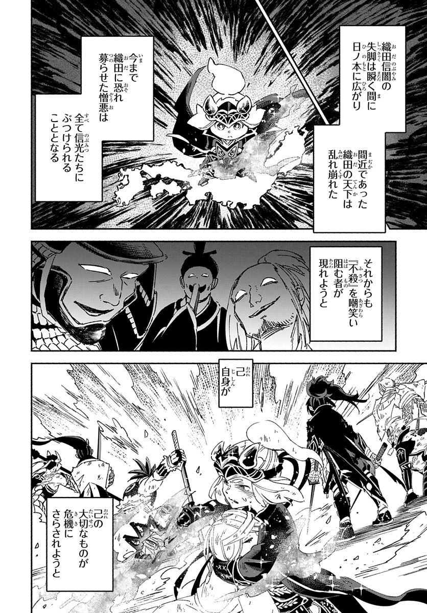 Youtou Tsukai Baby - Chapter 5 - Page 36