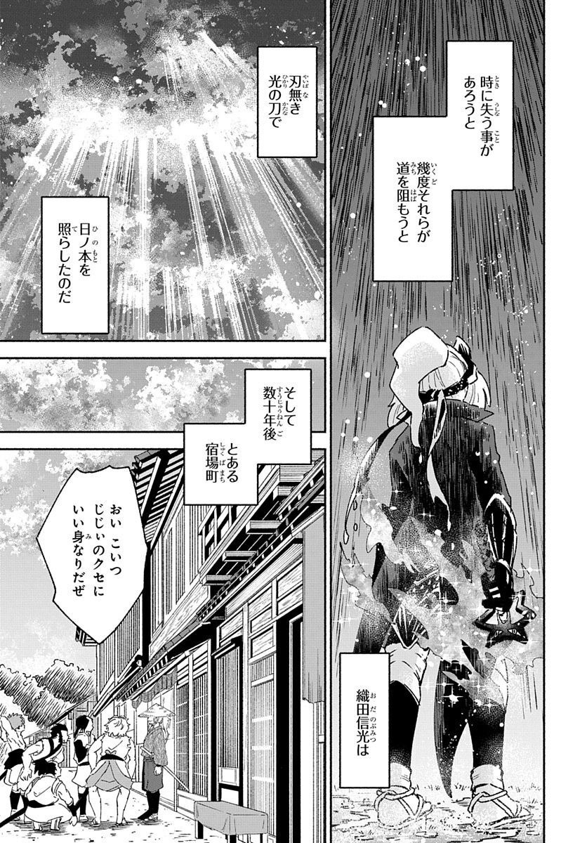 Youtou Tsukai Baby - Chapter 5 - Page 37