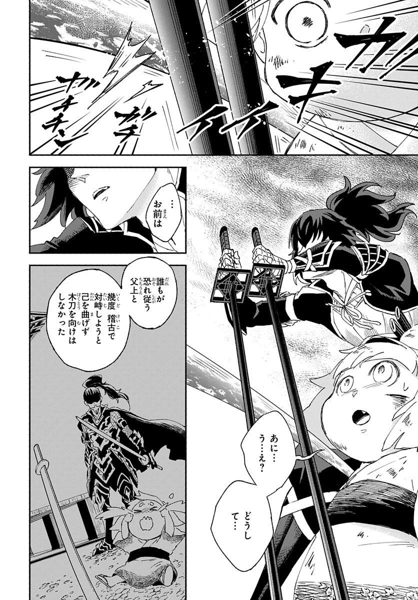 Youtou Tsukai Baby - Chapter 5 - Page 4