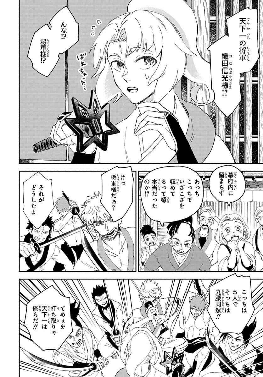 Youtou Tsukai Baby - Chapter 5 - Page 40