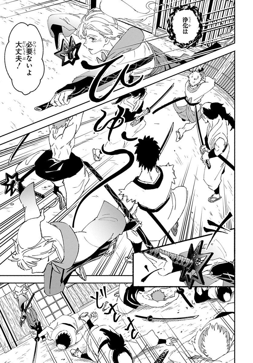 Youtou Tsukai Baby - Chapter 5 - Page 41