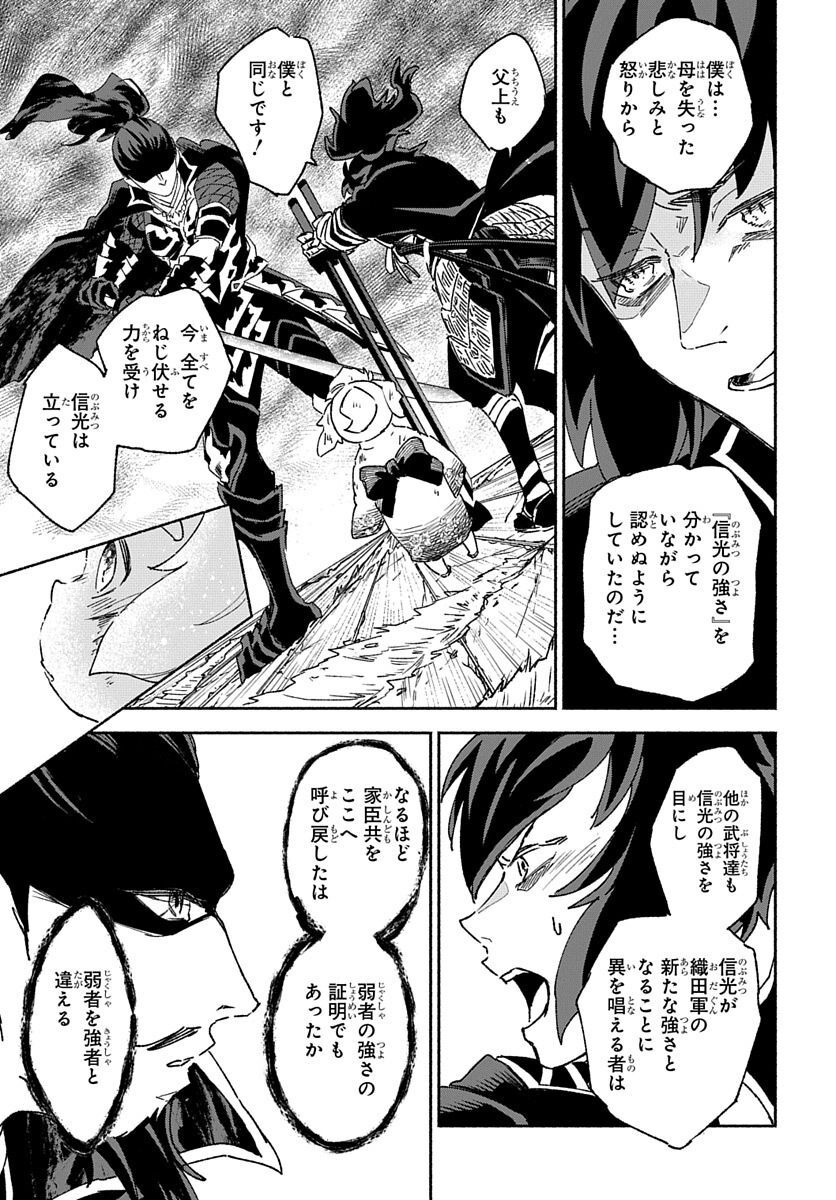 Youtou Tsukai Baby - Chapter 5 - Page 5