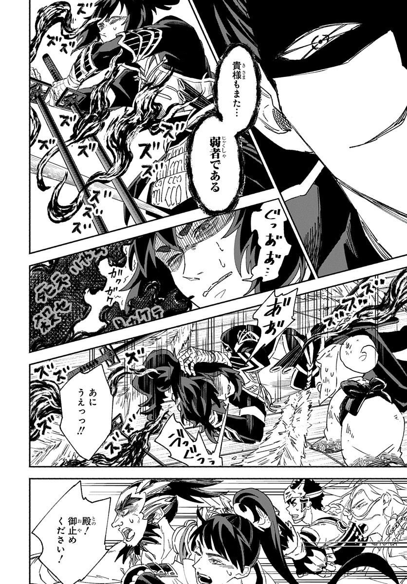 Youtou Tsukai Baby - Chapter 5 - Page 6