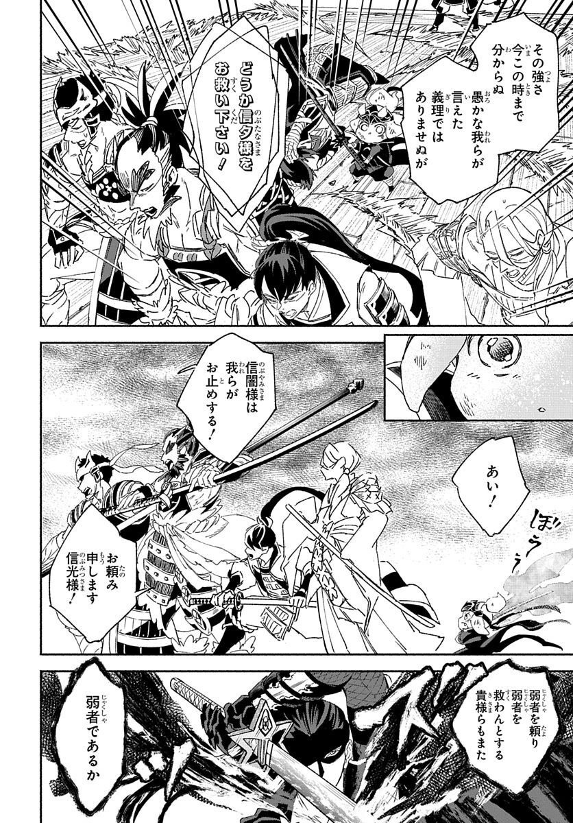 Youtou Tsukai Baby - Chapter 5 - Page 8