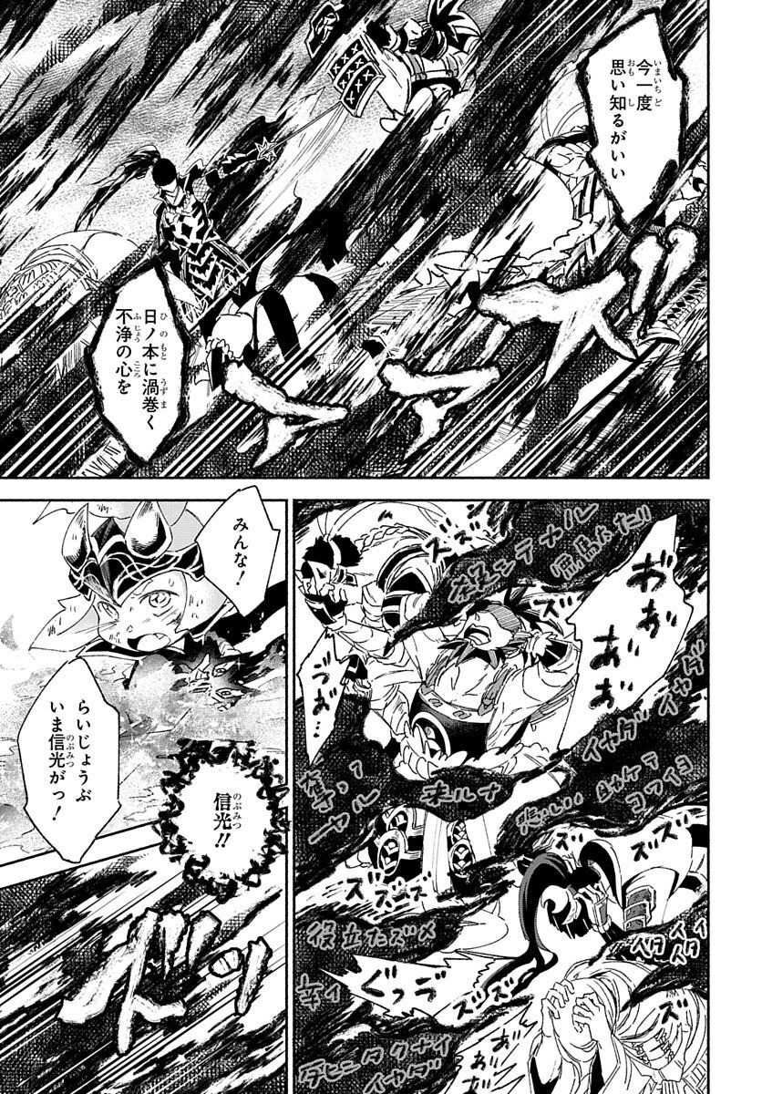 Youtou Tsukai Baby - Chapter 5 - Page 9