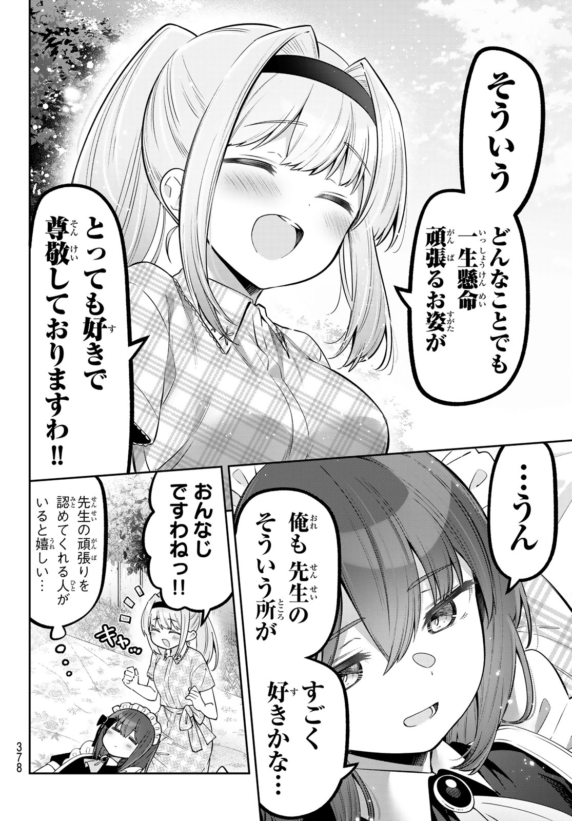 Yowa Yowa Sensei - Chapter 151 - Page 10